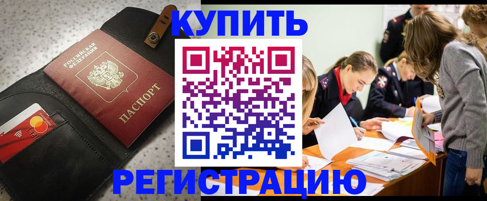 прописка паспорт в Нурлате