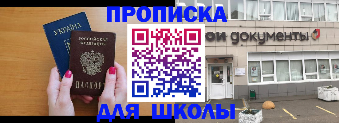 прописка в квартире в Нурлате