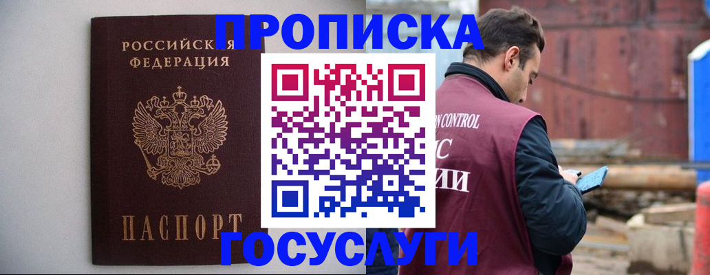 временная регистрация законно в Нурлате